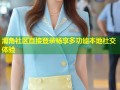 海角社区直接登录畅享多功能本地社交体验